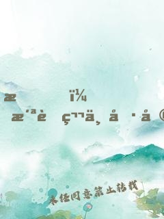 我，洪荒第一執垮，敗光億萬功德